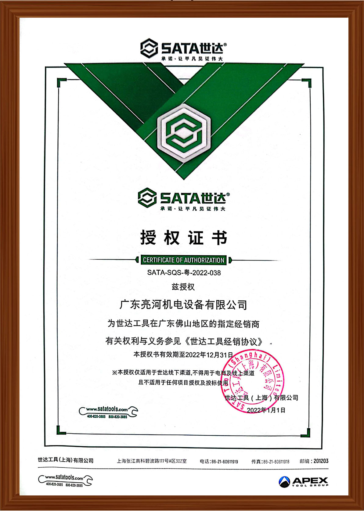 1641970436221277.jpg 世達(dá).jpg